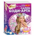 Боди-арт тату Winx Creative 13159037Р